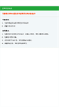 Mobile Screenshot of 52bd.net