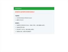 Tablet Screenshot of 52bd.net